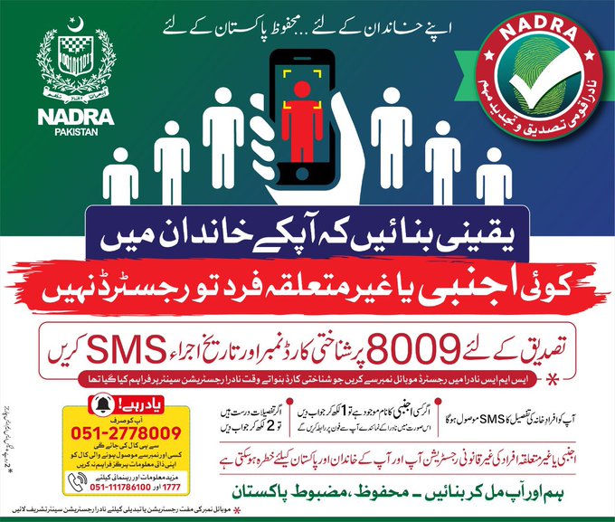 8009 NADRA Online Check Family Verification
