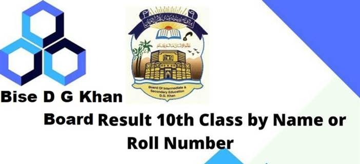 DG Khan Board 10th class Result 2024 by Name or Roll Number
