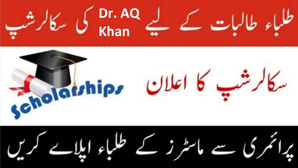 Dr AQ Khan Scholarship 2024 Application Form