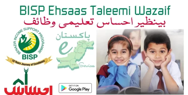Ehsaas Taleemi Wazaif Registration 2024