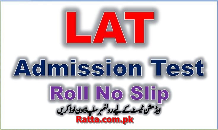HEC LAT Roll No Slip 2024 LAW Admission Test Date Syllabus