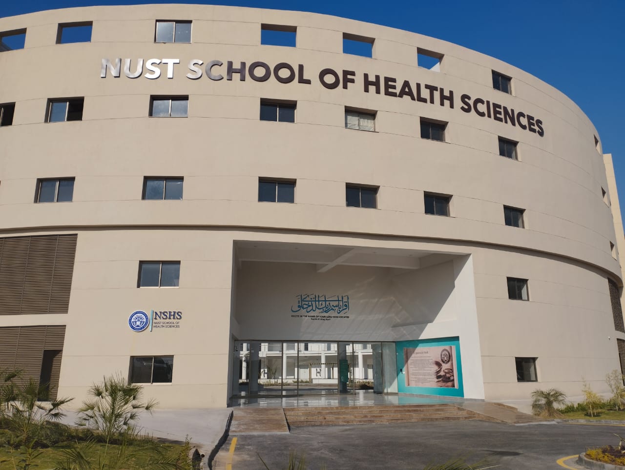 NSHS NUST School of Health Sciences Merit List 2024 MBBS BDS